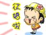 *^_^*��Ҫ���!