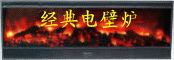 伏羲电壁炉(经典)