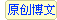ԭ������