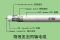 �뻧��ϵ��(SYWV75-5#96)