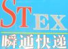 瞬通快递