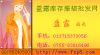 库存服装批发,深圳库存服装批发,盈露库存服装批发网-13715373056