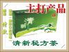 清新秘方茶,排毒,缓解压力,提神醒脑