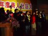08社区大会!我在现场我作主!将激情创新进行到底!