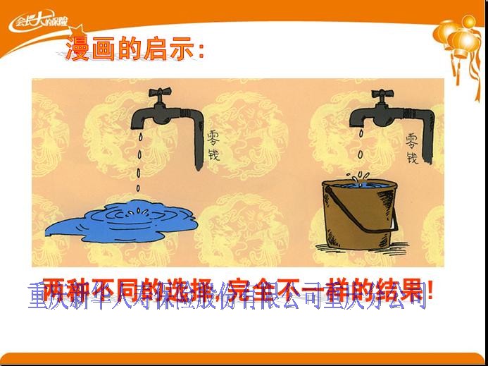 银行理财和保险理财有何不同 _岁寒三友梅