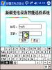  �Уģ�����Ѳ��ϵͳ���ƶ��������������������windows mobile  