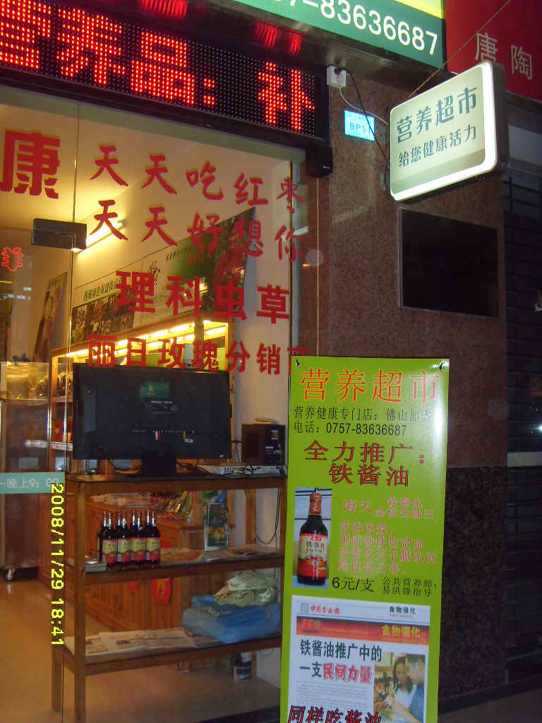 营养超市加盟连锁,给公共营养师,老板们一个营