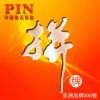 ƴ����װ�������������QQ��171238669������������  yuanli785     �Ա�������swb8521     