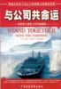 与公司共命运;http://www.9191book.com