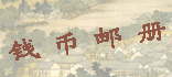 Ǯ���ʲ�ϵ��