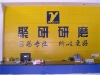 公司前台
