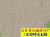 钾长石粉