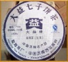 7542 901生饼