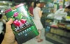 【健康警示】吃了假冒“减肥果” 女大学生肾衰竭!