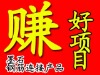 �ҹ�˾�ֳ���ȫ����Χ�����̣�����ɹۣ���ӭǢ̸���Ƹ����ߣ�15075617773��