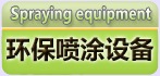 ������Ϳ�豸