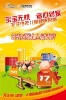 易拉宝、海报的是设计制作