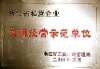 杭州成功物流荣誉
