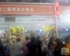展会上人流不断