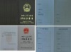 新版律师证