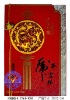 拾风贺卡