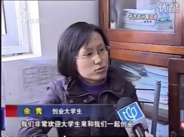 国琛作为创业典范接受采访 主营 管家婆软件|金