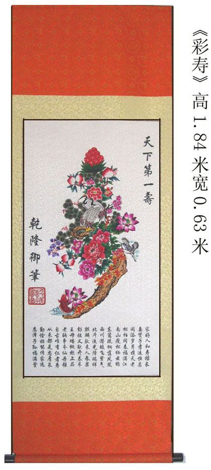 大展宏图--此幅剪纸乃三层彩套,画面展现了雄鹰展翅飞翔的姿态,寓