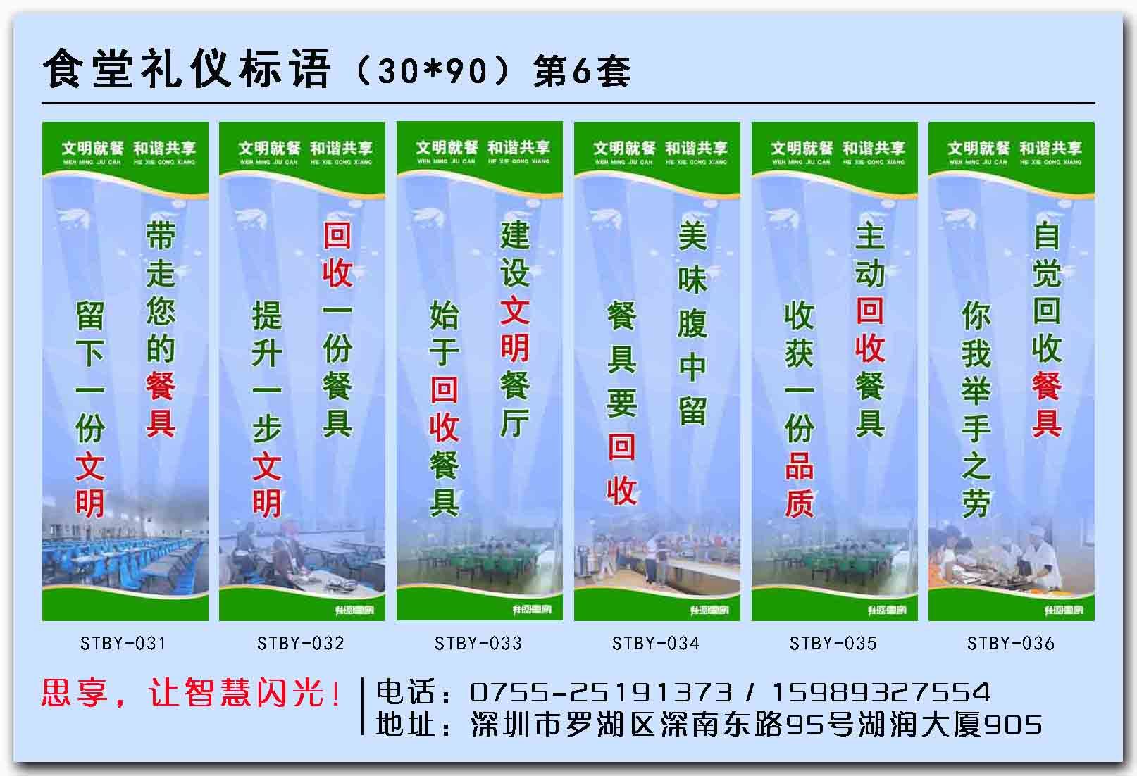 食堂标语大全 员工食堂标语 食堂礼仪标语 食堂