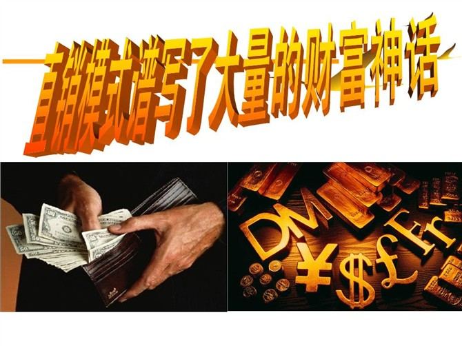 直销前景!_wishyousuccess20