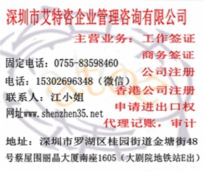 办理外国人就业证及居留许可所需主要资料