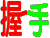 songjiuxi�Ĳ���