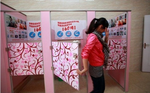 陕西师大推广女性站姿<em>小便</em> <em>女生</em>试用羞涩-<em>图片</em>