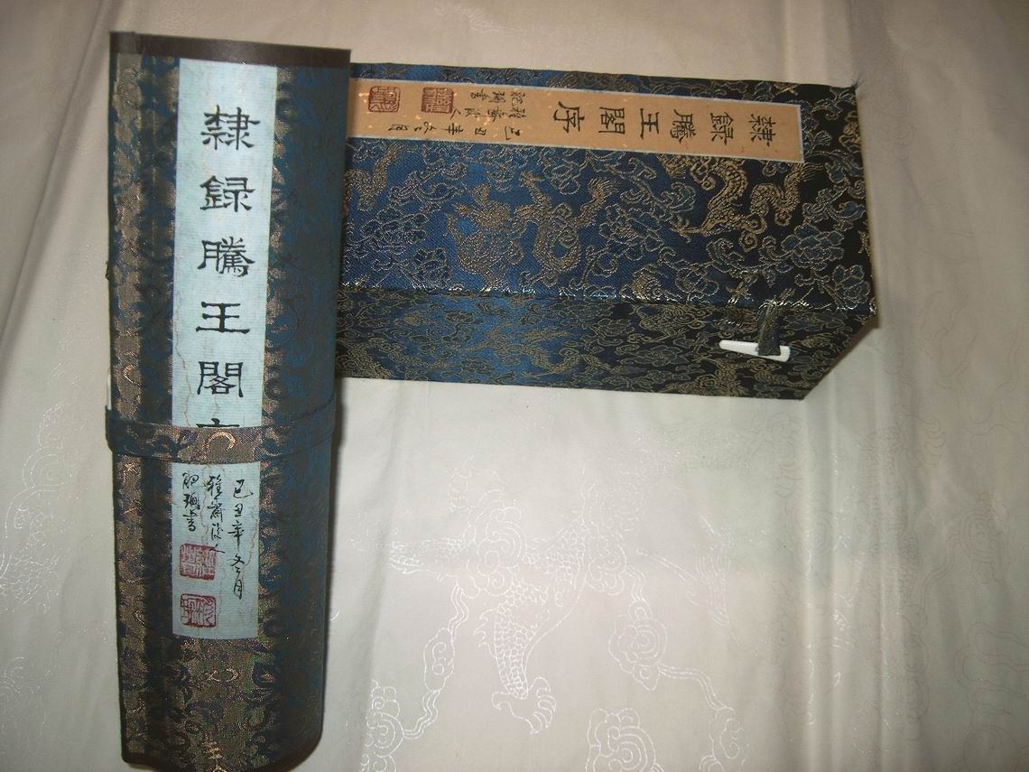 请鉴赏书法长卷《<em>滕王阁序</em>》-<em>图片照片</em> - 阿里