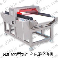 水  產品金屬檢測機，DLM-503