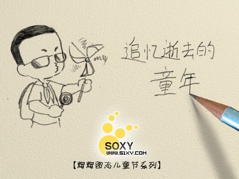[情感<em>空间</em>]发图大赛80后儿的童年<em>经典</em>回忆-<em>图片</em>
