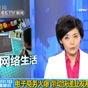 CCTV���ţ���������� �������ҵ��չ