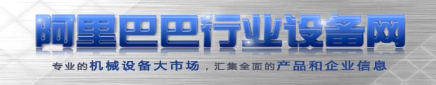 �豸