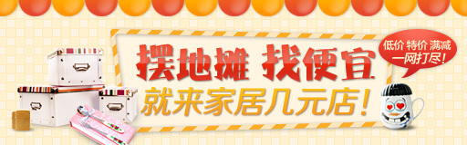 百货几元批发店 3倍利润