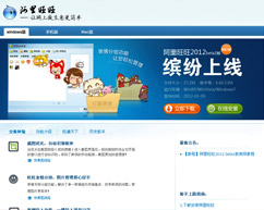 “2012年电商寒冬”是否真会到来?