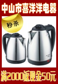 中山市喜洋洋电器有限公司