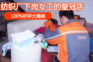 ��֯���¸�Ů���Ļʹڵ� 100%���������