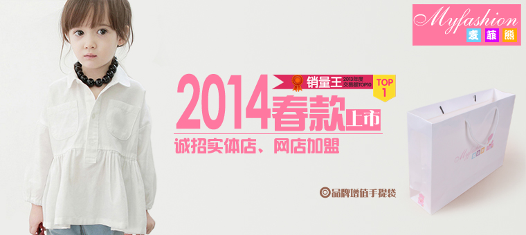 阿里巴巴童装频道-全球最大的童装交易市场,一