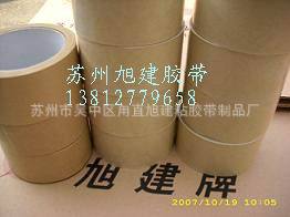 牛皮纸胶带3
