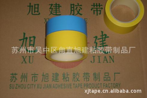 警示贴地胶带单色38