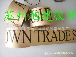 水性牛皮纸印字胶带10