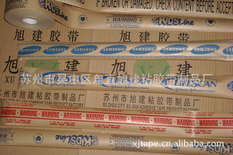 水性牛皮纸印字胶带17
