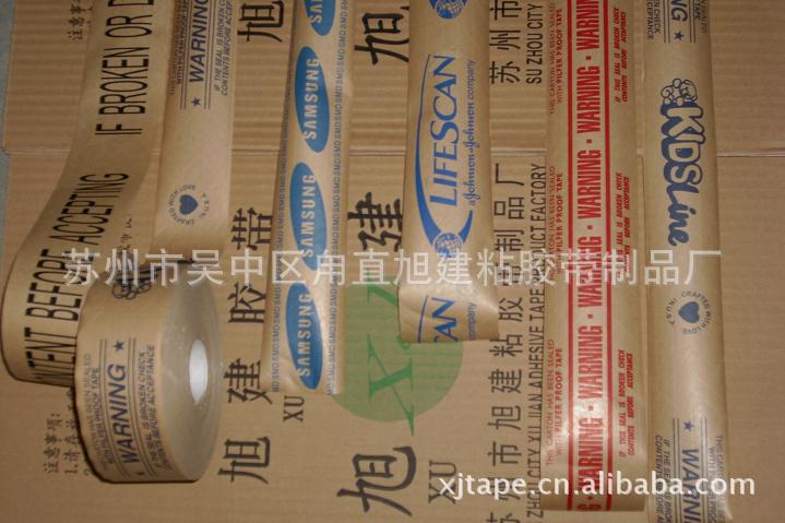 水性牛皮纸印字胶带14