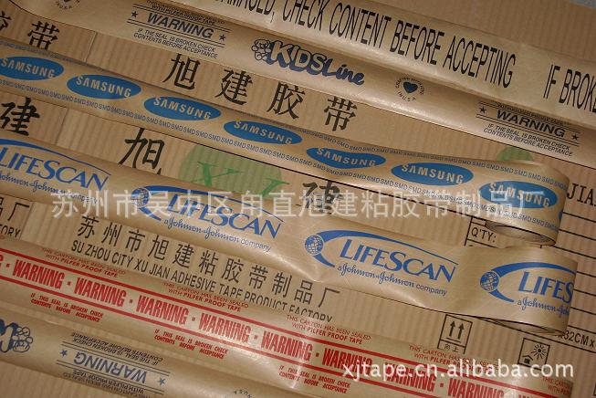水性牛皮纸印字胶带15