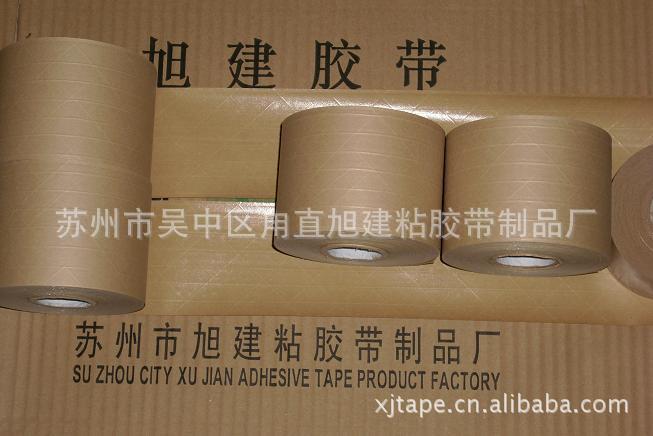 水性纤维夹筋牛皮纸胶带12