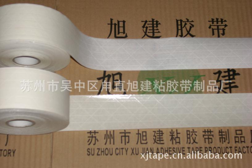 水性纤维夹筋牛皮纸胶带白色3